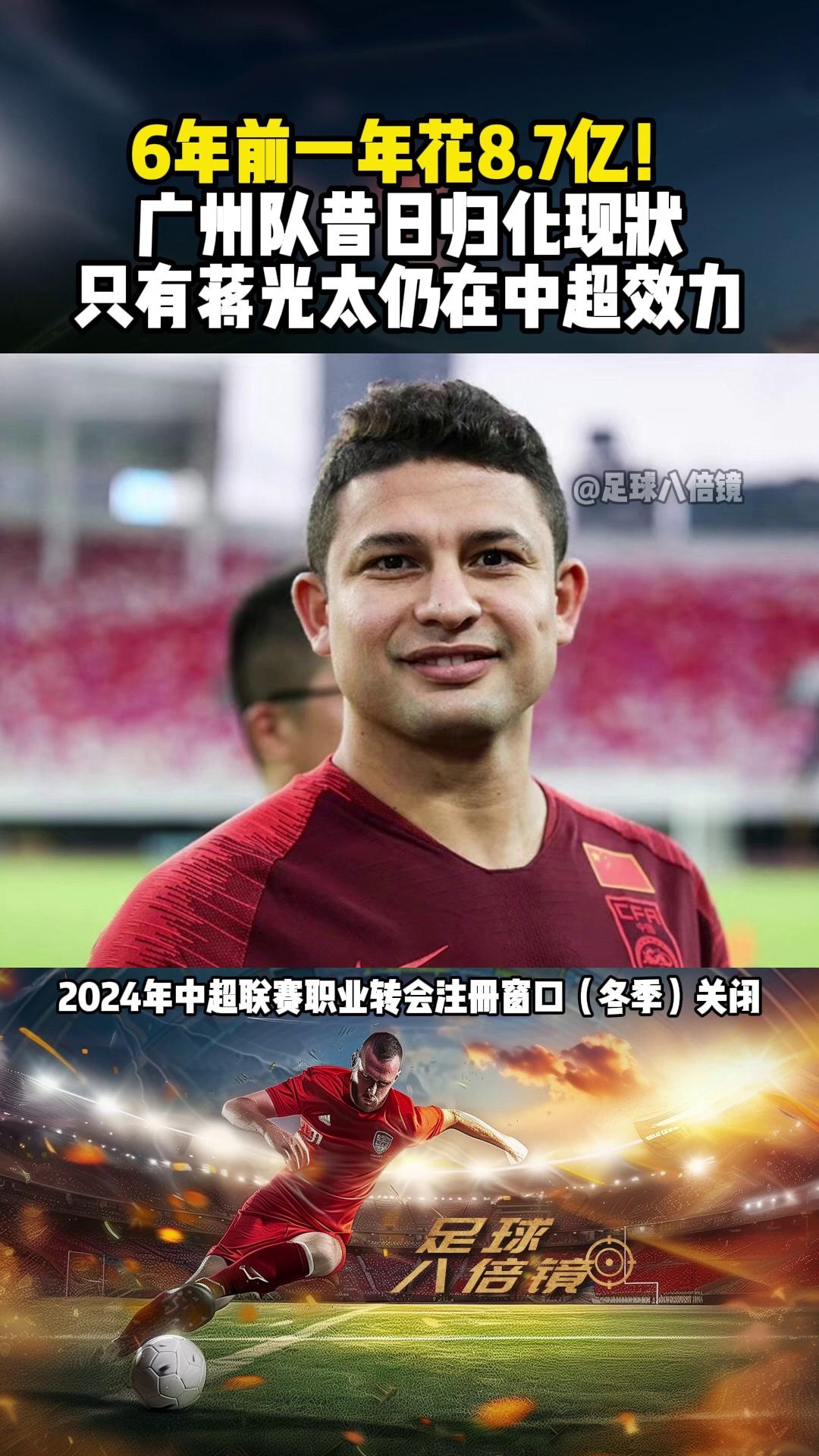 九游体育下载-包含转会期广州队备战亚冠，遗憾出局细节曝光，气氛紧张，资深球员宣示担当的词条