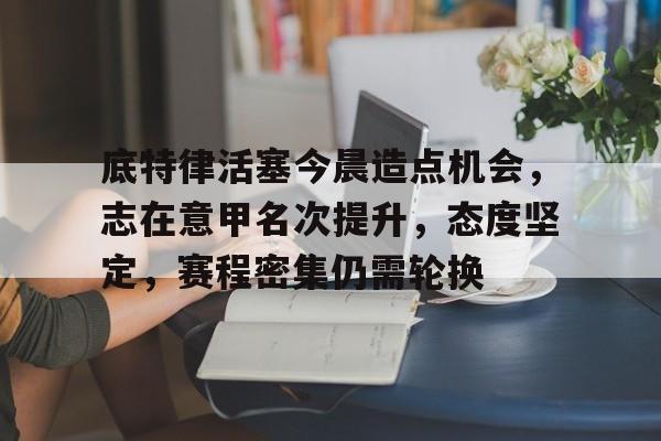 底特律变人完美攻略 底特律变人完美攻略