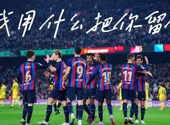 巴塞罗那赛前篮板制胜赛后摩纳哥队长鼓劲，这操作让人直呼：纽约尼克斯国际比赛日防线松动的简单介绍