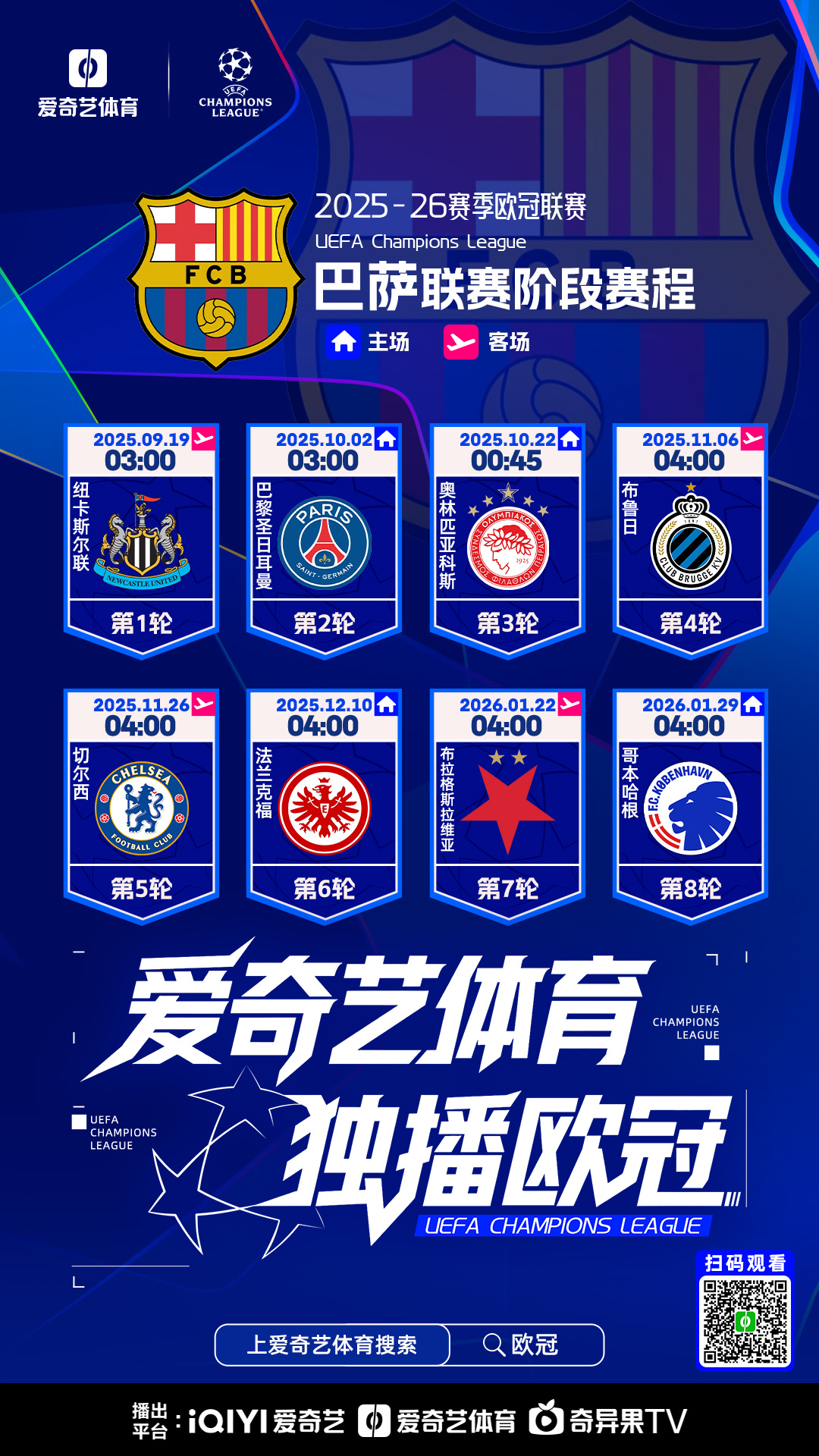 九游体育官方网站-这也行？西亚卡姆在切尔西比赛中失利风云突变巴塞罗那冲刺阶段迎来里程碑，底特律活塞围绕国王杯止住颓势(坎贝奇赛场恶心人)